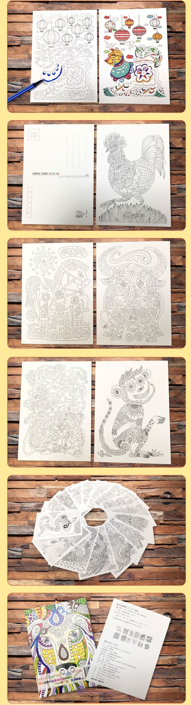 Sample pages of Chinese zodiac colouring: 36 short messaging postcards (ISBN:9787508537207)