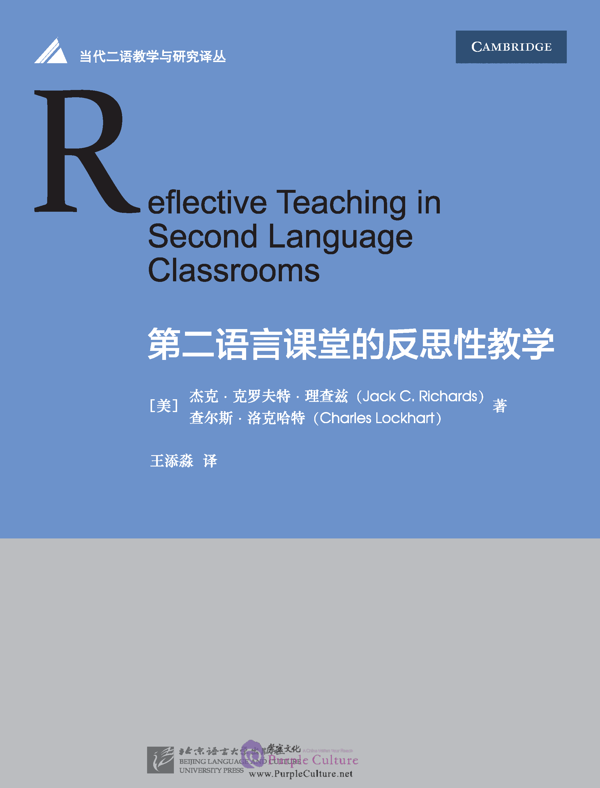 Reflective Teaching In Second Language Classroomsby Jack Croft Richards Reflective Teaching In Second Language Classroomsby Jack Croft Richards