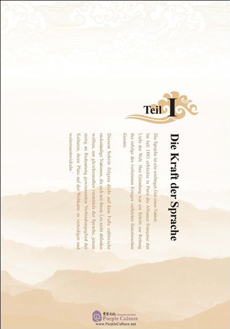 Sample pages of Von Ost nach West (ISBN:9787513596251)