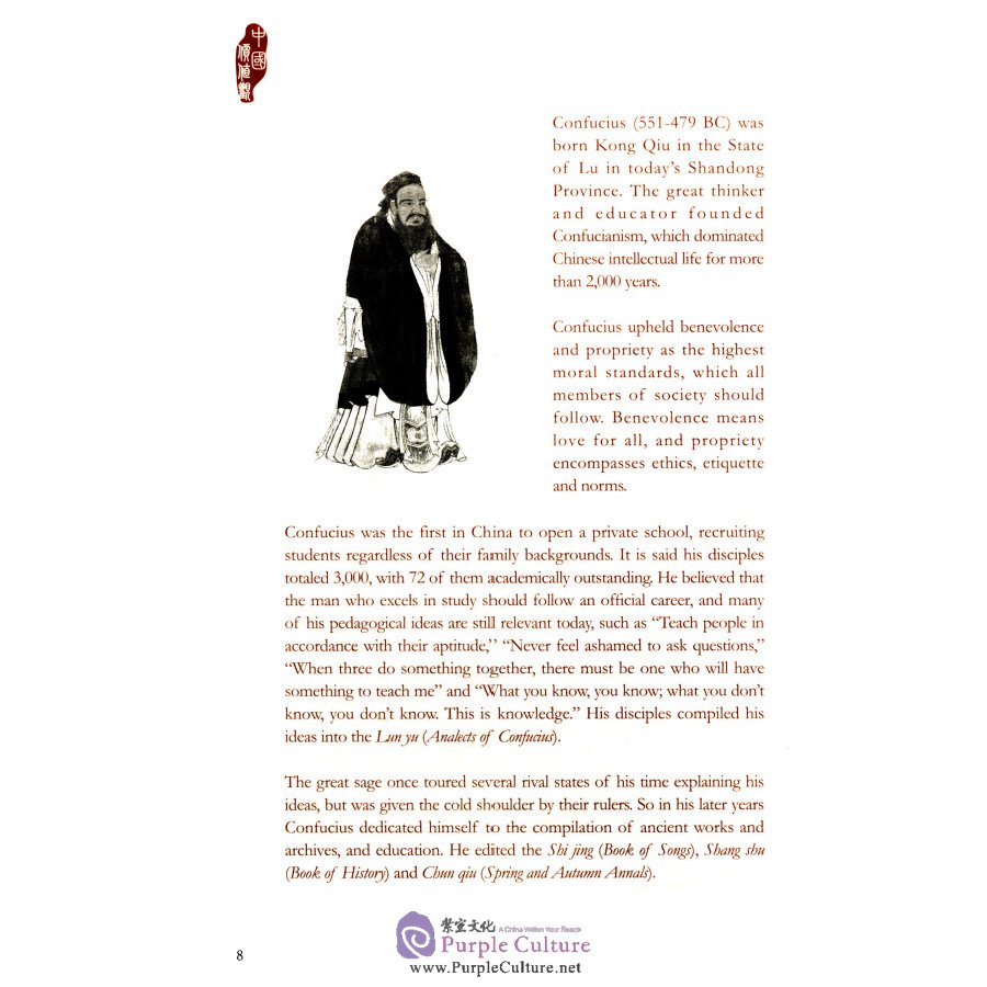 Sample pages of Chinese Values: Traditional Culture and Contemporary Values (ISBN:9787119100654)