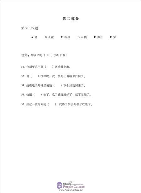 Sample pages of Model Tests for HSK Level 3 (2018 Edition, with 1 MP3) (ISBN:9787513597135)