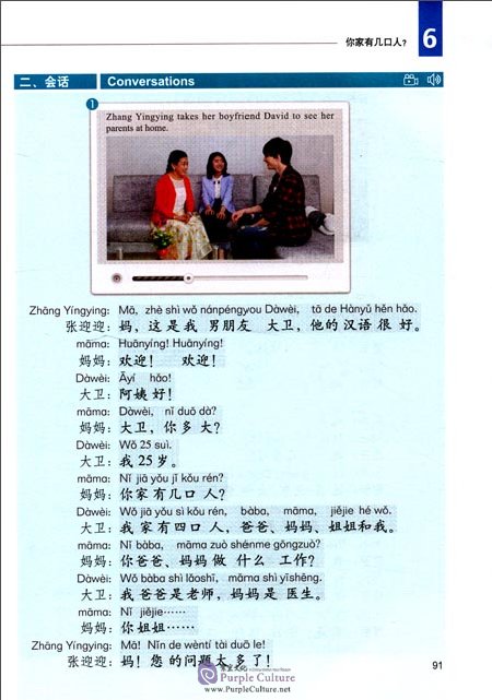 Sample pages of 360 Standard Sentences in Chinese Conversations 1 (ISBN:9787561949641)