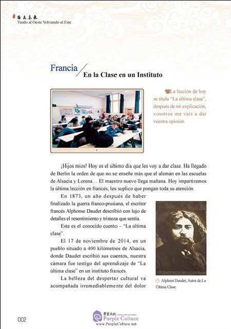 Sample pages of Yendo al Oeste Volviendo al Este (ISBN:9787513595209)