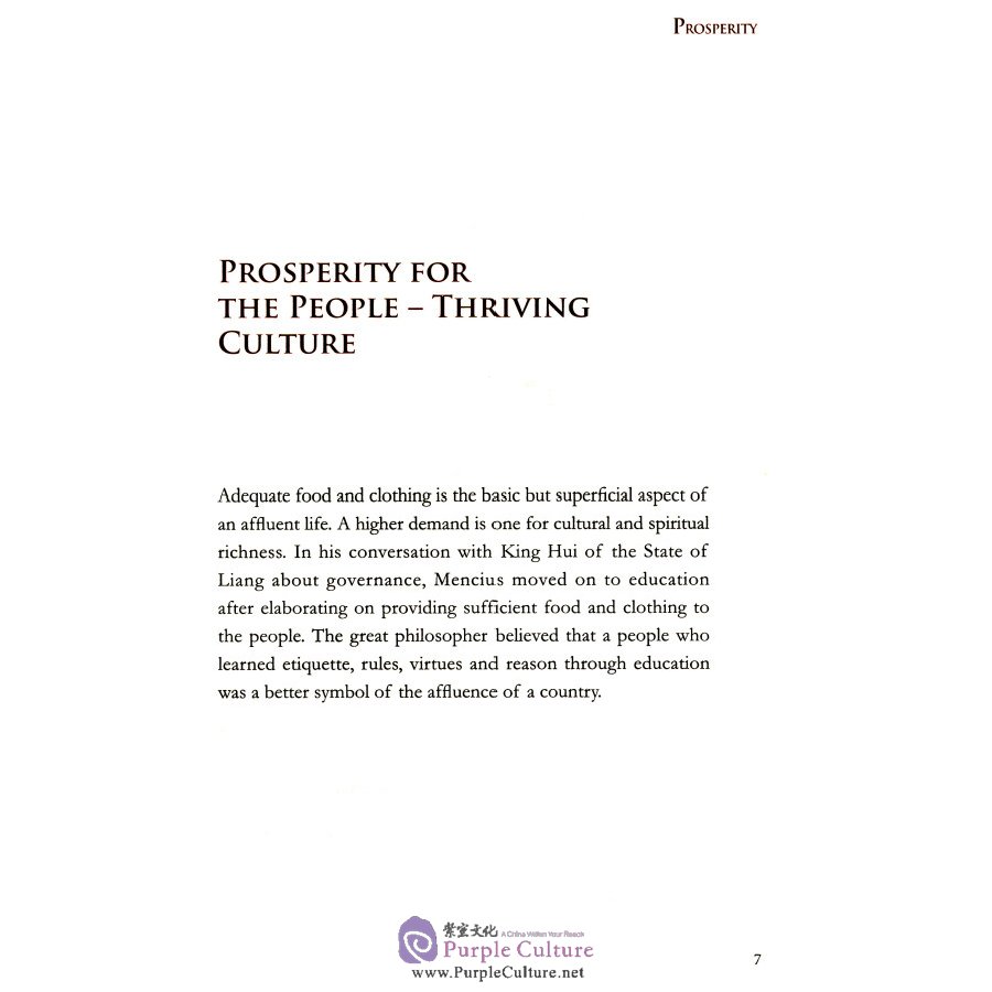 Sample pages of Chinese Values: Traditional Culture and Contemporary Values (ISBN:9787119100654)