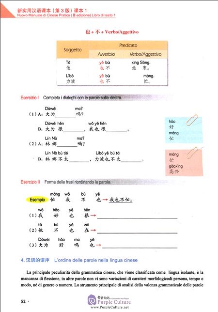 Sample pages of Nuovo Manuale Di Cinese Pratico (III Edizione) Libro Di Testo (ISBN:9787561951040)
