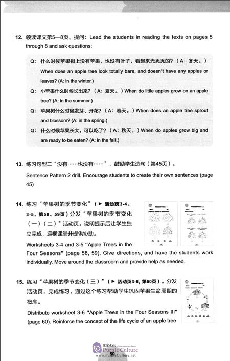 Sample pages of iSuper - Earth & Space 1 Teacher's guide and resources (ISBN:9787040487206)