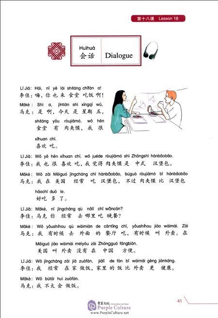 Sample pages of Hello Chinese (Book II) (ISBN:9787313177247)