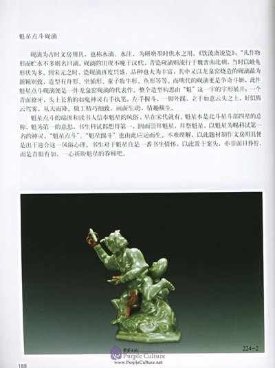 Sample pages of Longquan Celadon Atlas (ISBN:7805179840)