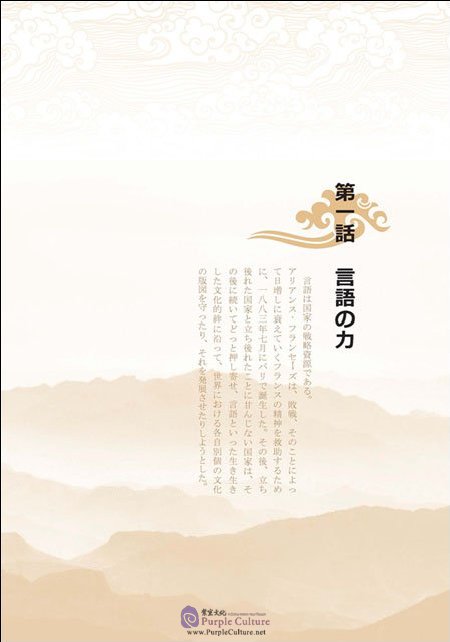 Sample pages of 西去东来 (ISBN:9787513595193)