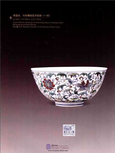 Sample pages of The Afterglow of Empire - Porcelain of the Guan Yao in later Qing Dynasty Collected by China Ancient Arts (ISBN:9787501032723)