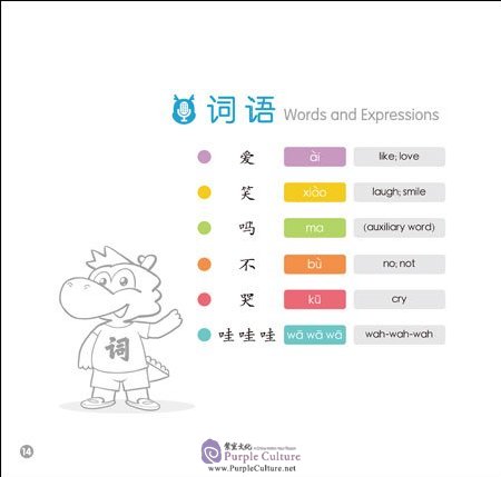 Sample pages of Rainbow Dragon: Graded Chinese Readers (Level 1: Family) (5 Volumes) (ISBN:9787513596954)