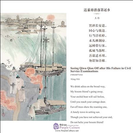 Sample pages of Tang Poetry in Paintings (ISBN:9787500154365)
