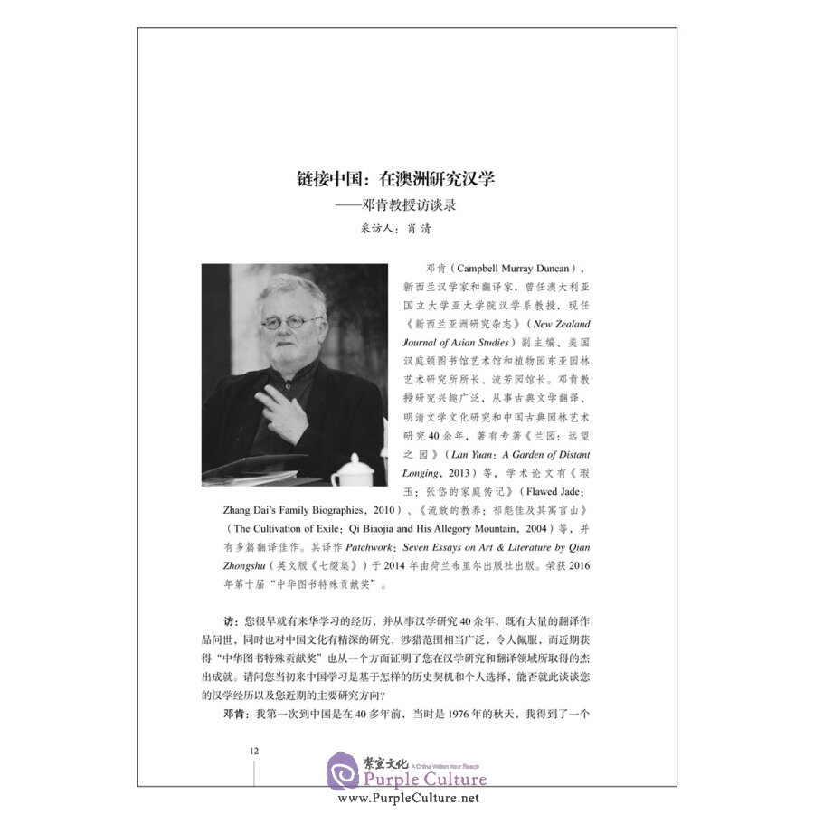Sample pages of Chinese culture Vol 2 (2017) (ISBN:9787508539140)