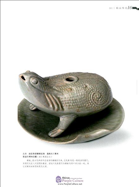 Sample pages of Highlights of Celadon: Yue Kiln Tongjian (ISBN:9787534058080)