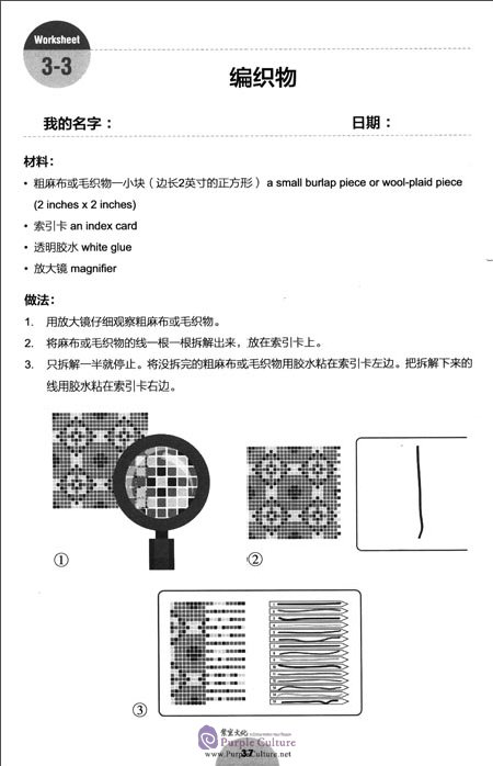 Sample pages of iSuper - Physical Science 1 Teacher's Guide and Resources (ISBN:9787040486971)