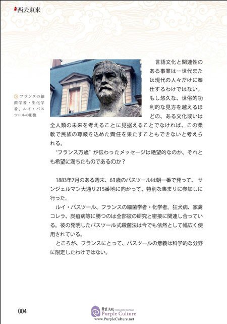 Sample pages of 西去东来 (ISBN:9787513595193)