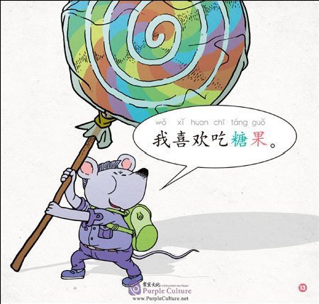 Sample pages of Rainbow Dragon: Graded Chinese Readers (Level 1: Food)(5 Volumes) (ISBN:9787513597203,7513597200)