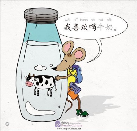 Sample pages of Rainbow Dragon: Graded Chinese Readers (Level 1: Food)(5 Volumes) (ISBN:9787513597203,7513597200)