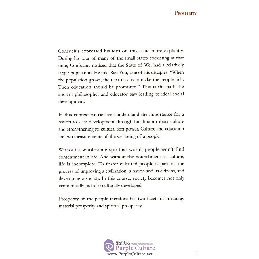Sample pages of Chinese Values: Traditional Culture and Contemporary Values (ISBN:9787119100654)