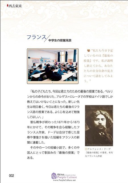 Sample pages of 西去东来 (ISBN:9787513595193)