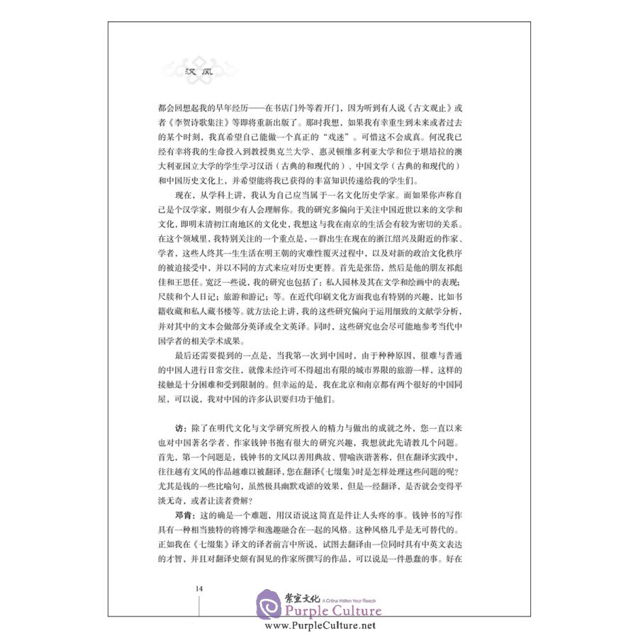 Sample pages of Chinese culture Vol 2 (2017) (ISBN:9787508539140)