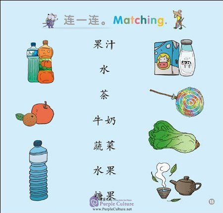 Sample pages of Rainbow Dragon: Graded Chinese Readers (Level 1: Food)(5 Volumes) (ISBN:9787513597203,7513597200)