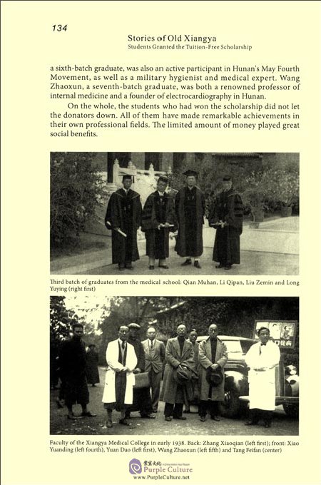 Sample pages of Stories of Old Xiangya (ISBN:9787307187368)