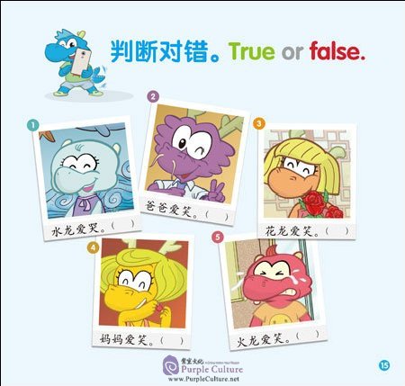 Sample pages of Rainbow Dragon: Graded Chinese Readers (Level 1: Family) (5 Volumes) (ISBN:9787513596954)