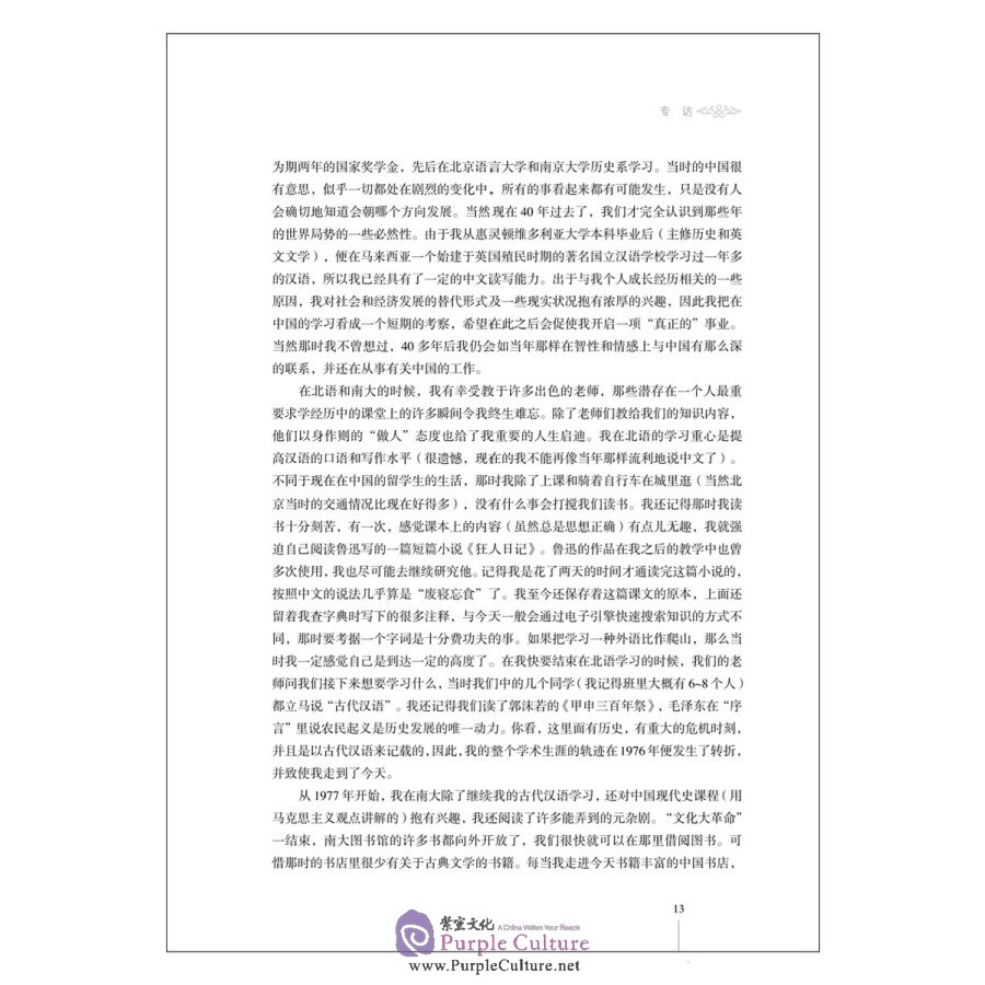 Sample pages of Chinese culture Vol 2 (2017) (ISBN:9787508539140)