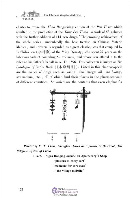 Sample pages of The Chinese Way in Medicine (ISBN:9787307187399)