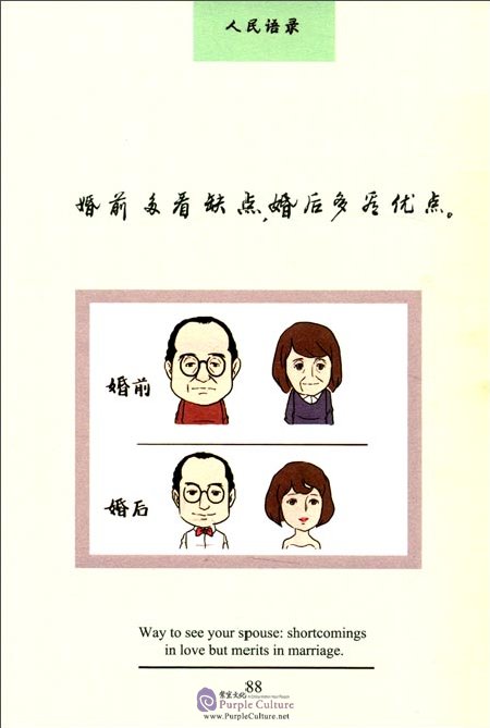 Sample pages of Quotations of the People (ISBN:9787507544831)