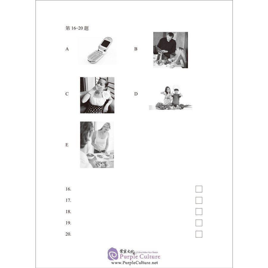 Sample pages of Model Tests for HSK Level 2 (2018 Edition, with 1 MP3) (ISBN:7513597227, 9787513597227)