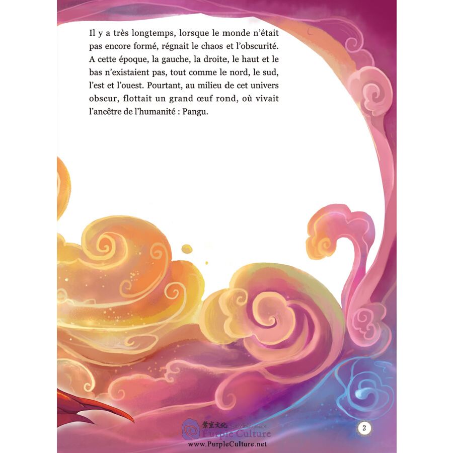 Sample pages of La séparation du Ciel et de la Terre par Pangu (ISBN:9787508530215)