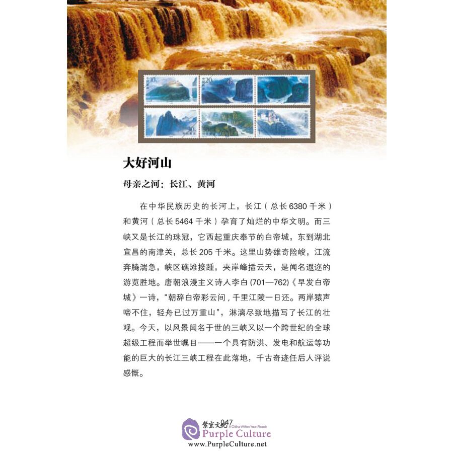 Sample pages of Chinese Cultural Kaleidoscope (ISBN:9787308159036, 7308159035)