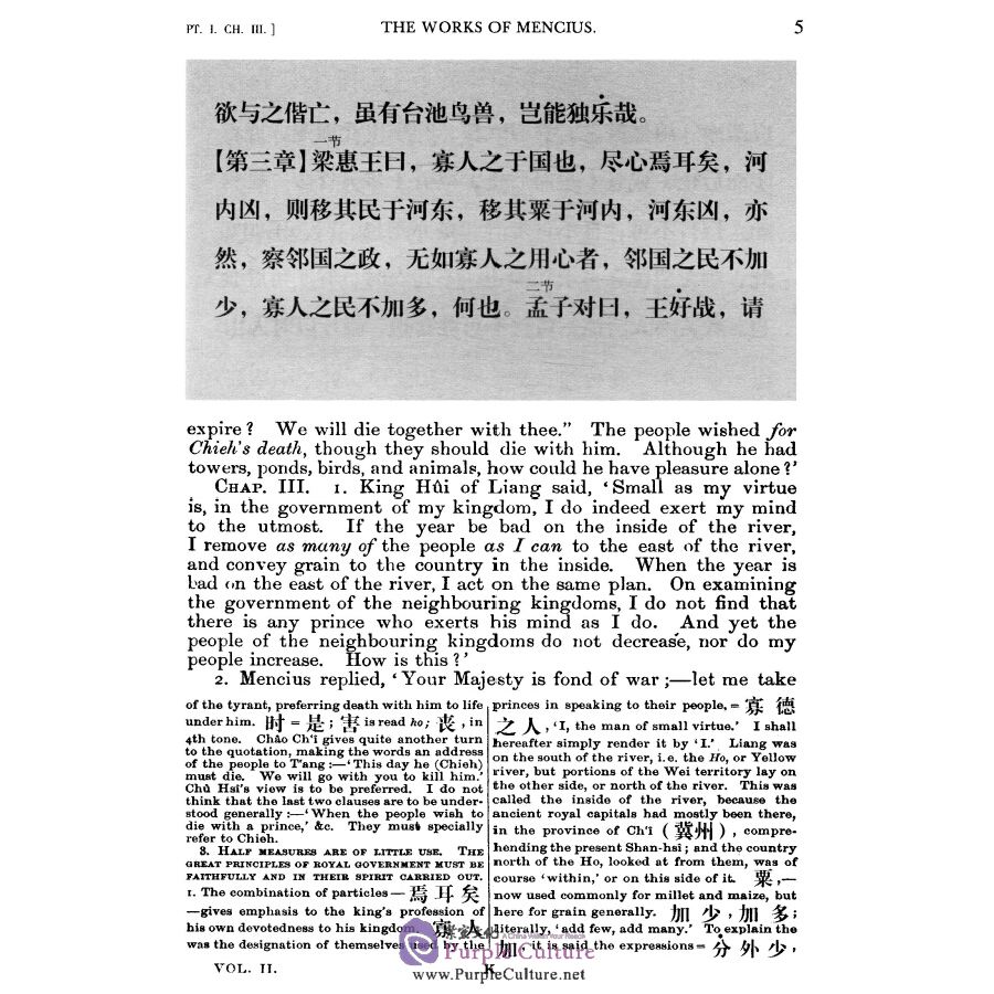 Sample pages of The Chinese Classics: The Wores of Mencius (ISBN:7542644548, 9787542644541)