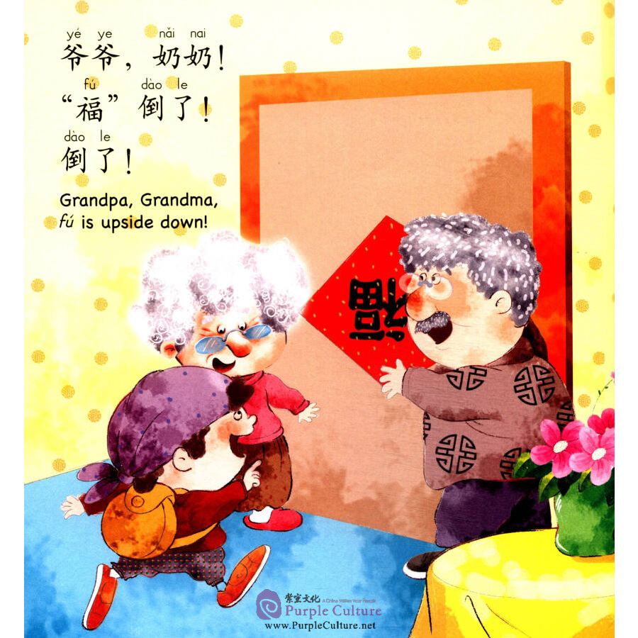 Sample pages of PEP High Five: Pre-school Illustrated Chinese for Kids (Level Three Book 1): Pinyin Choir (ISBN:9787107278198)