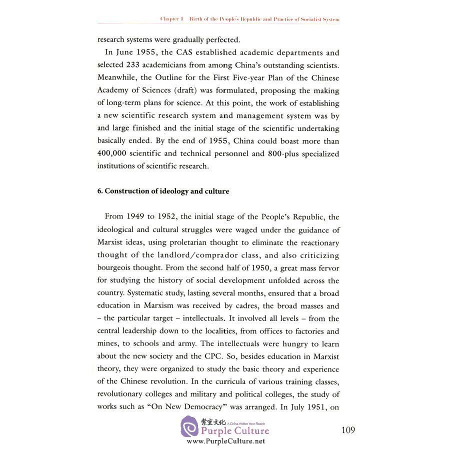 Sample pages of A Concise History Reader of the People's Republic of China (ISBN:9787119100982)