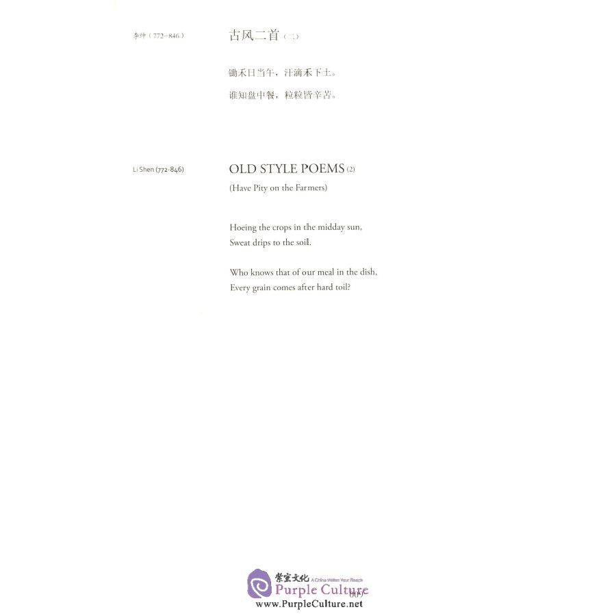 Sample pages of To View All the Flowers of Chang'an in One Day:Tang Poems in Original Rhyme (ISBN:9787508663876)