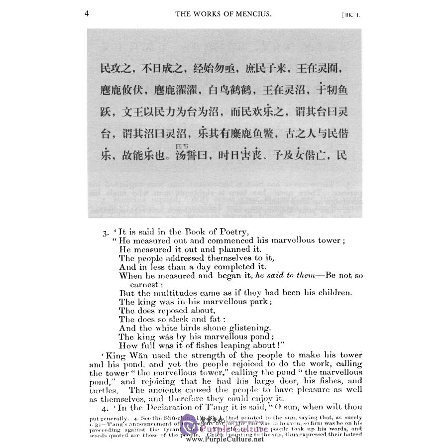 Sample pages of The Chinese Classics: The Wores of Mencius (ISBN:7542644548, 9787542644541)