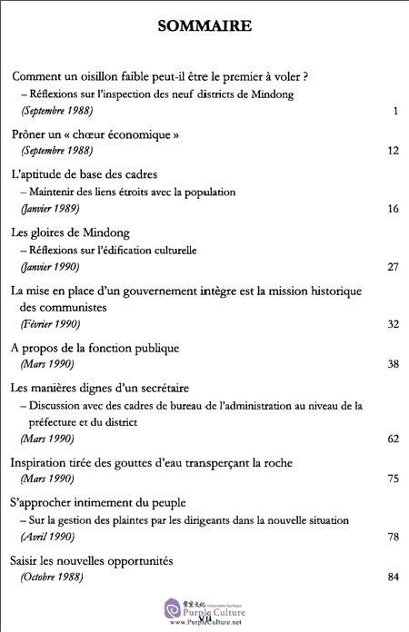 Table of contents: Sortir De La Pauvrete (ISBN:7119105574, 9787119105574)