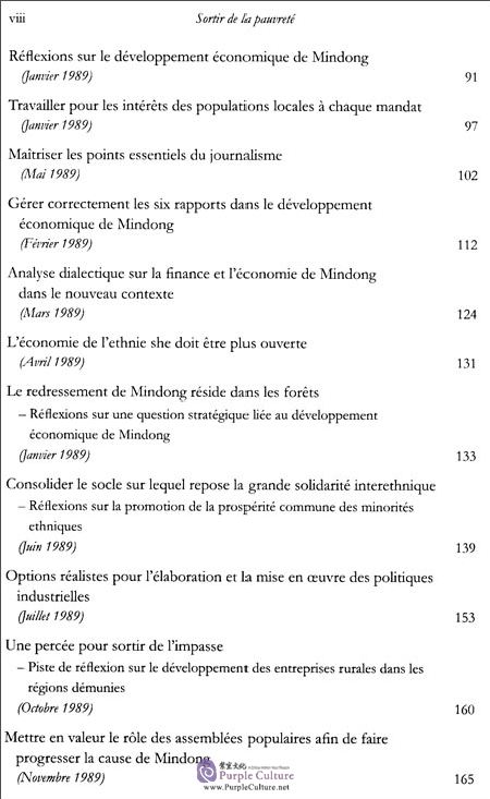 Table of contents: Sortir De La Pauvrete (ISBN:7119105574, 9787119105574)