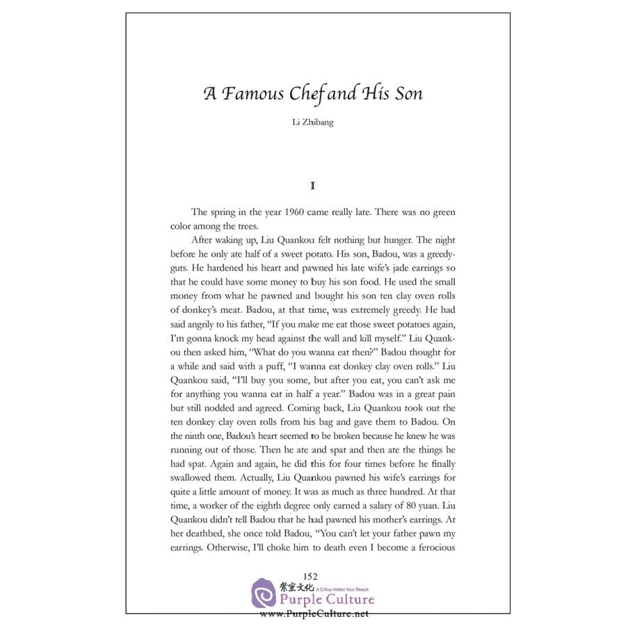 Sample pages of Selected Contemporary Short Stories of Tianjin (ISBN:7508535723, 9787508535722)