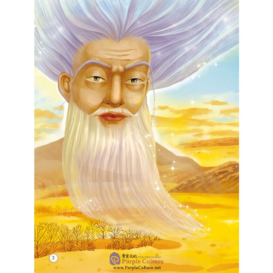 Sample pages of L'histoire de la création de l'humanité par Nüwa (ISBN:9787508530222)