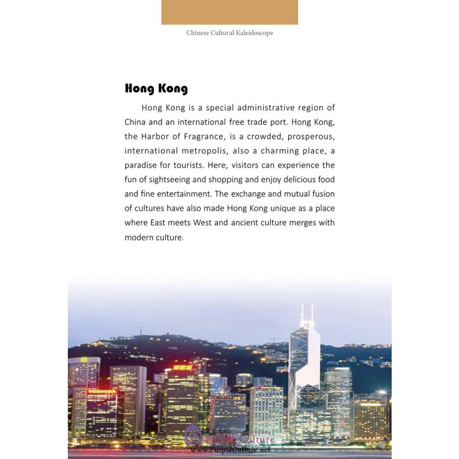 Sample pages of Chinese Cultural Kaleidoscope (ISBN:9787308159036, 7308159035)
