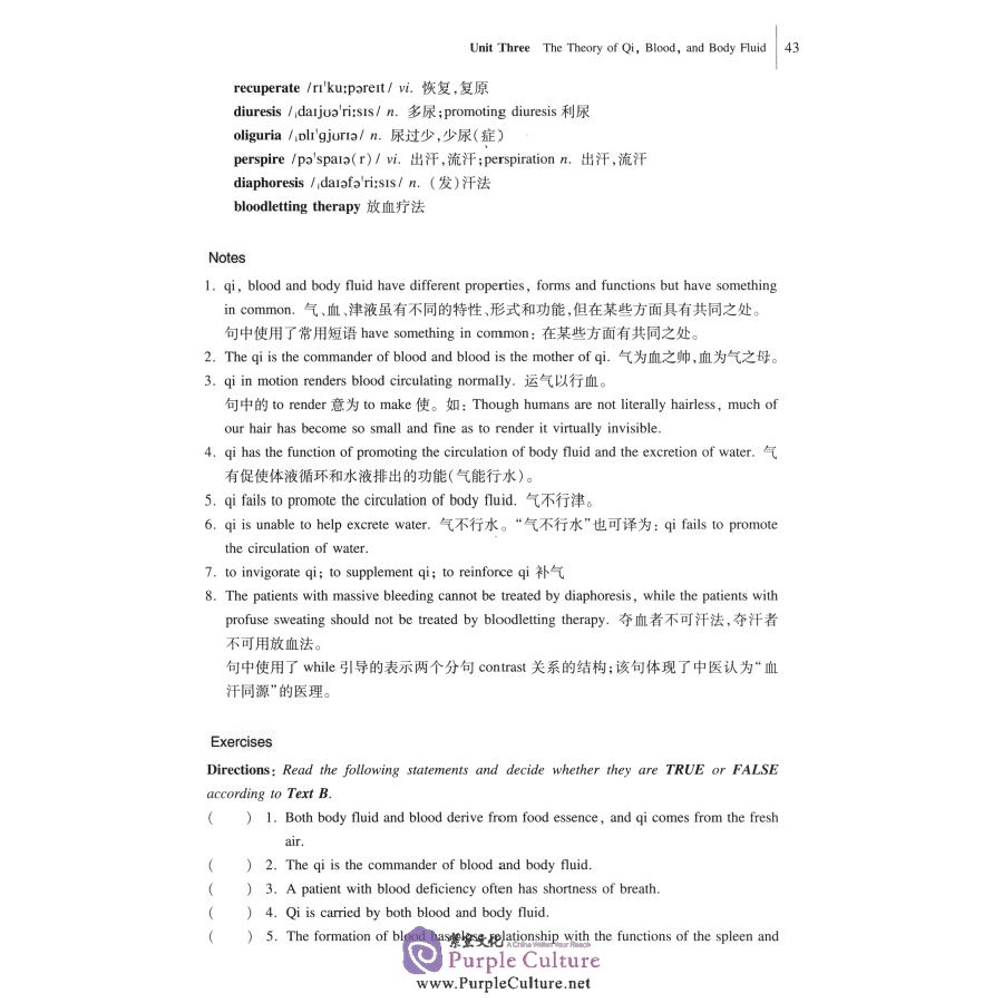 Sample pages of Special English for TCM (ISBN:9787513228664, 7513228663)
