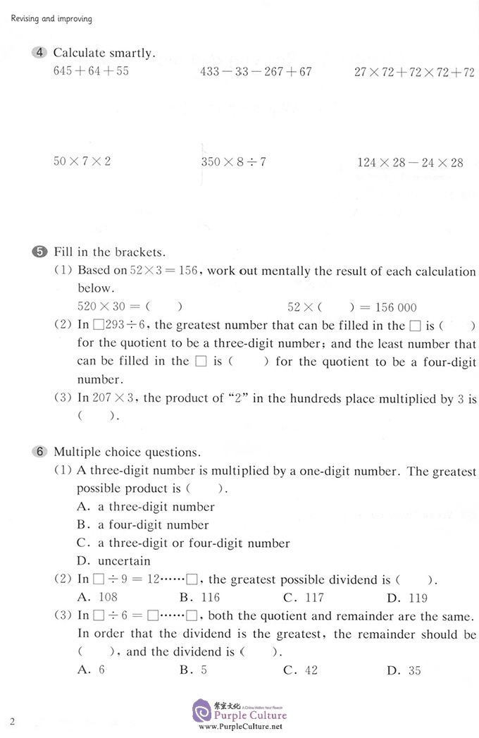 Sample pages of Shanghai Maths One Lesson One Exercise (2nd Edition): Grade 3 (Second Semester) (ISBN:9787576003758)