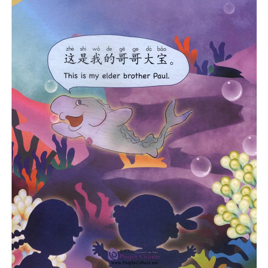 Sample pages of PEP High Five: Pre-school Illustrated Chinese for Kids (Level Three Book 4): Under the Ocean (ISBN:9787107278662)