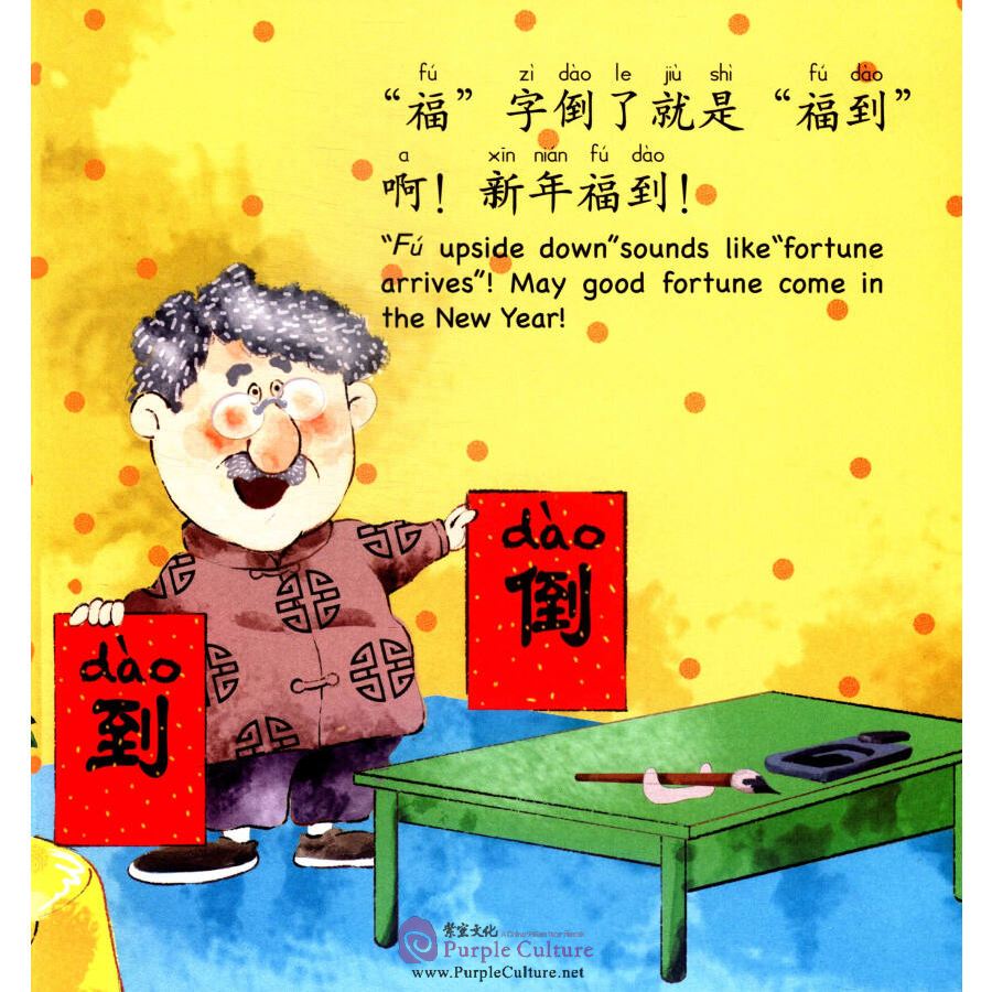 Sample pages of PEP High Five: Pre-school Illustrated Chinese for Kids (Level Three Book 1): Pinyin Choir (ISBN:9787107278198)