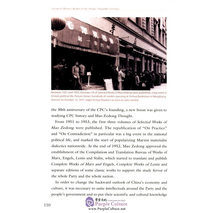 Sample pages of A Concise History Reader of the People's Republic of China (ISBN:9787119100982)