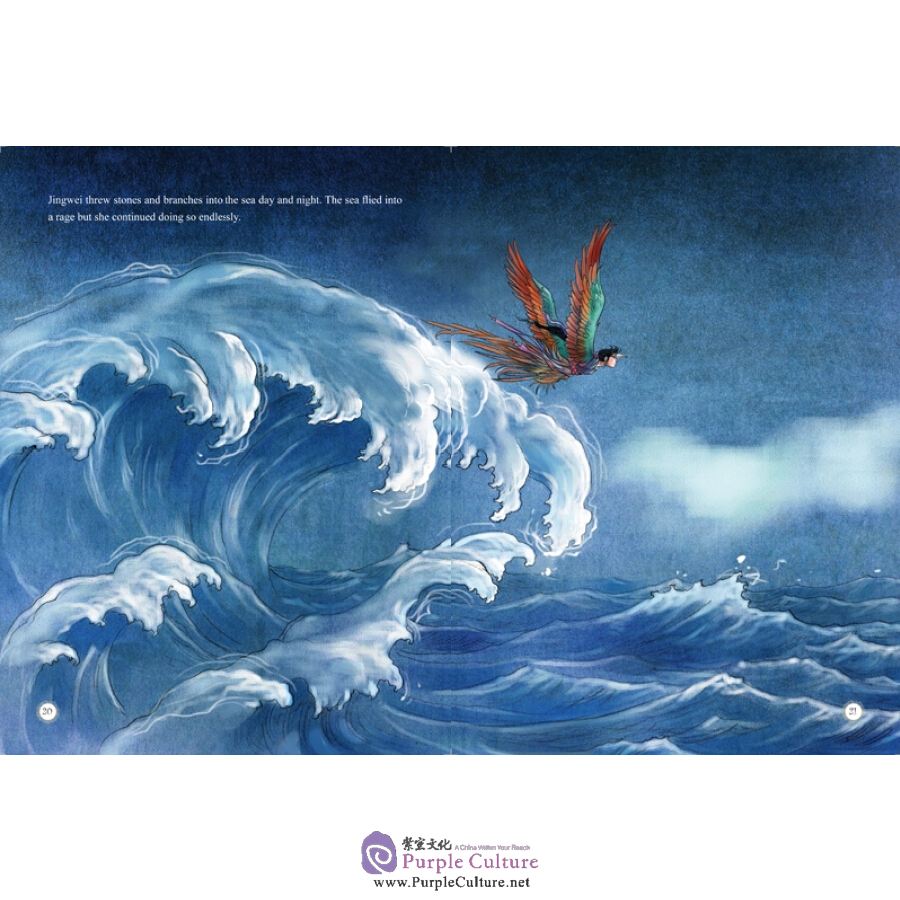 Sample pages of Famous Chinese Myths Series: Jingwei Trying to Fill Up the Sea (ISBN:9787508533056)
